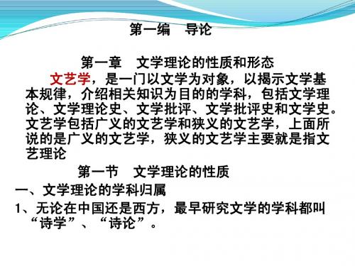 童庆炳文学理论