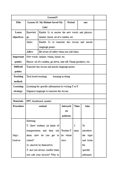 冀教版英语九年级全一册 Unit 3:Lesson 15 My Helmet Saved My li
