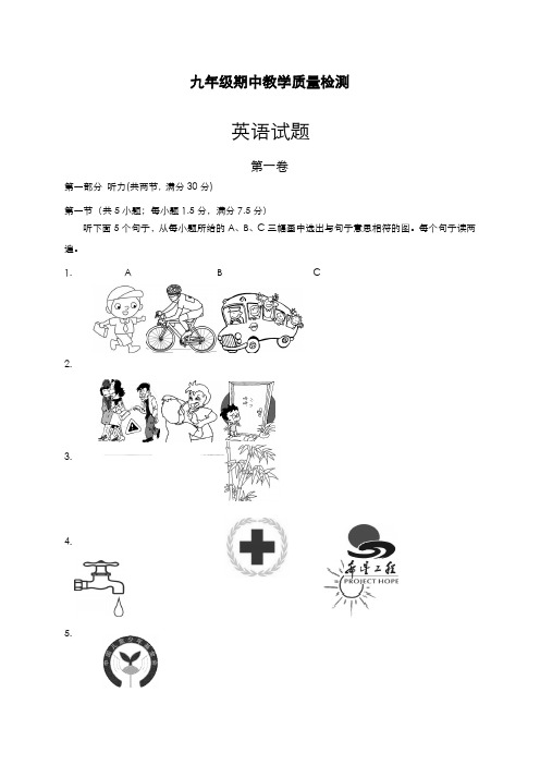 最新版2019-2020年仁爱版九年级英语上学期期中模拟检测题及答案-精编试题