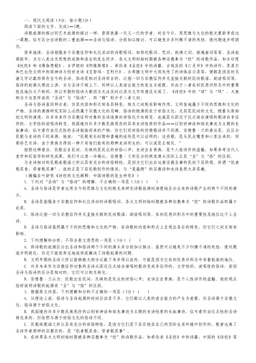 甘肃省张掖市肃南县第一中学高三下学期期中考试语文试题Word版含答案.pdf