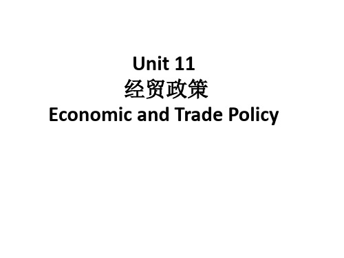 商务英语口译 Unit 11 Economic and Trade Policy