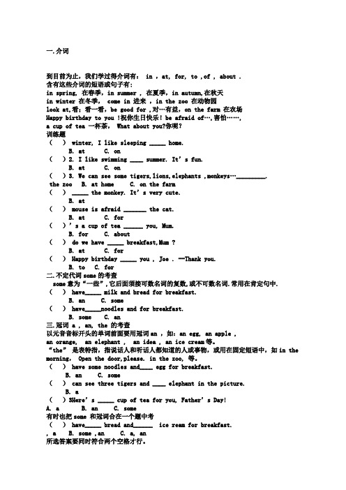 沪教版牛津英语三年级下册重要考点讲解与训练知识点全面覆盖