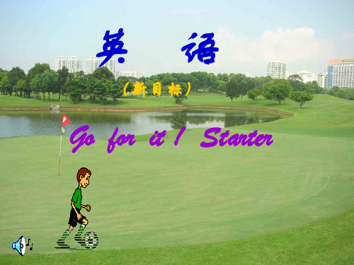 (预备篇)Unit1《Goodmorning》课件8(33张PPT)(人教新目标七年级上)