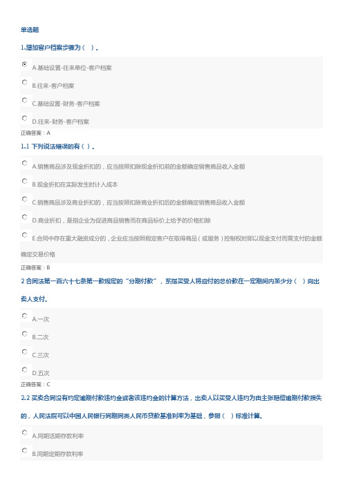 2019继续教育考题