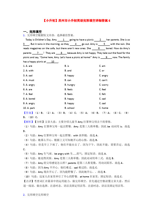 【小升初】苏州市小升初英语完形填空详细答案6