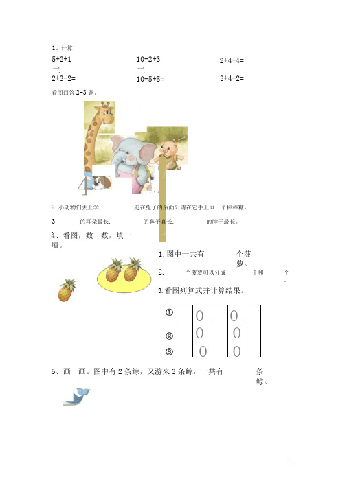 完整word版学前班测试题word文档良心出品