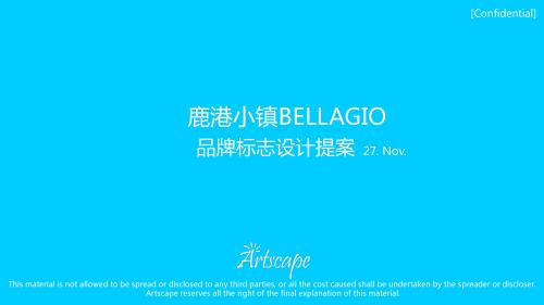 鹿港小镇BELLAGIO_品牌标志设计_提案