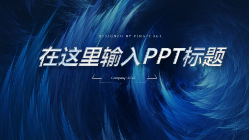 经典高端简约阴影动态电商风格演讲ppt模板