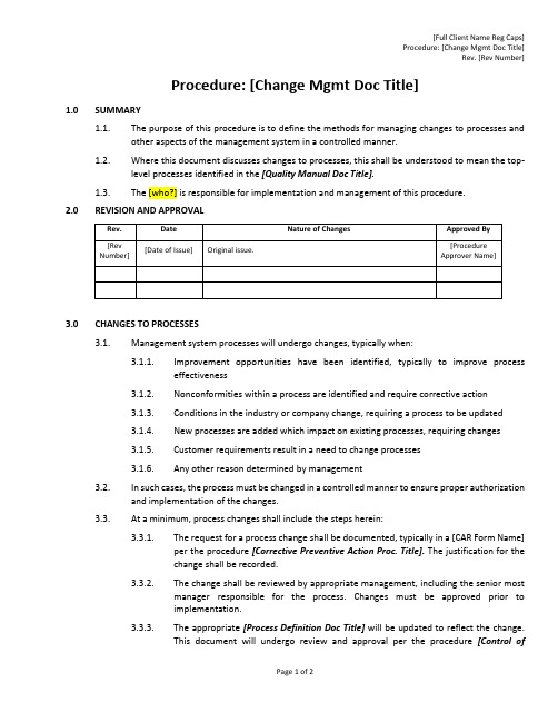 ISO9001：2015变更控制程序英文版