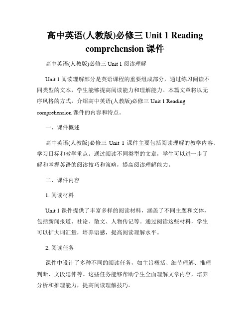 高中英语(人教版)必修三 Unit 1 Reading comprehension 课件