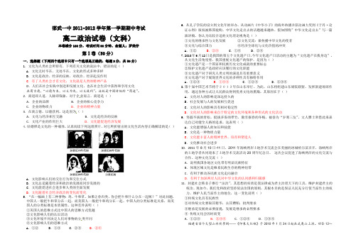 福建省邵武市第一中学2011-2012学年第一学期期中考试