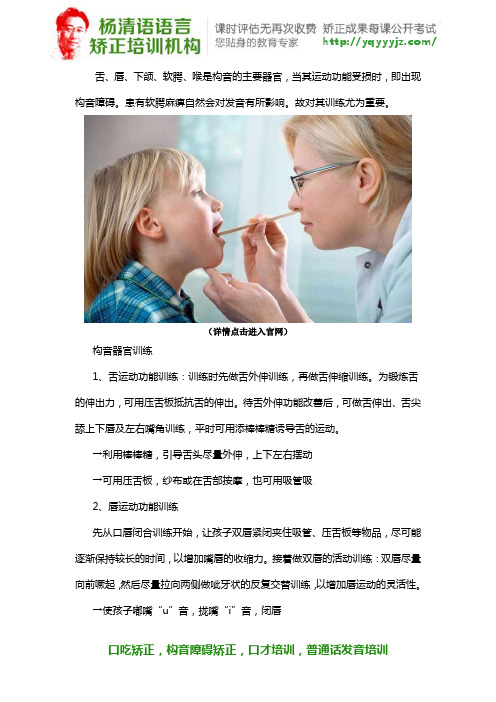 软腭麻痹影响说话如何训练？