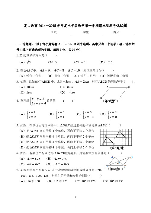 贵阳市普通中学2012—2013学年八年级(上)期末数学试题(含答案)