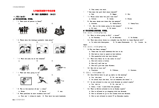 【配套K12】九年级英语上学期期中试卷 牛津版