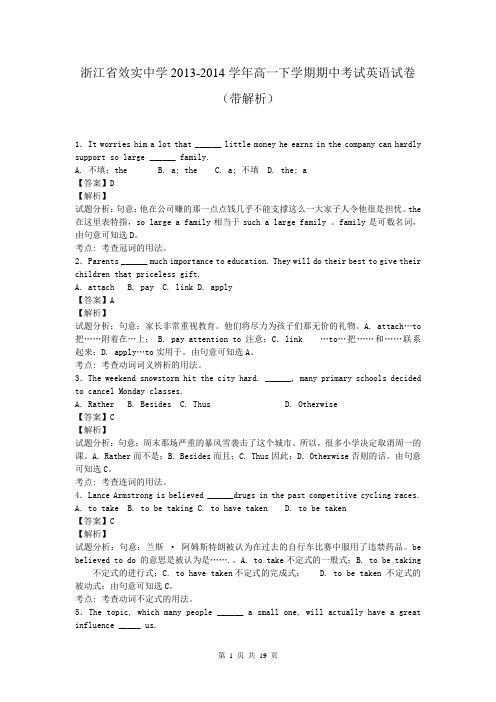 浙江省效实中学2013-2014学年高一下学期期中考试英语试卷(带解析)