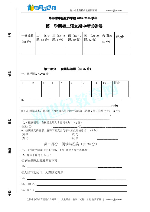 2015秋期中考卷