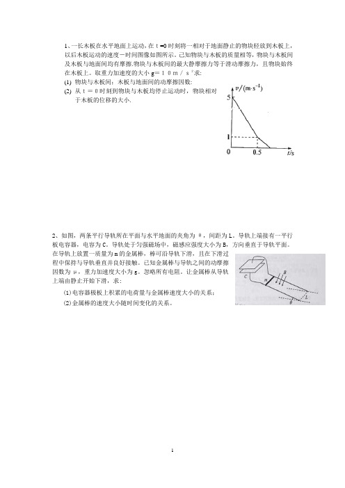 2 23情景分析能力训练