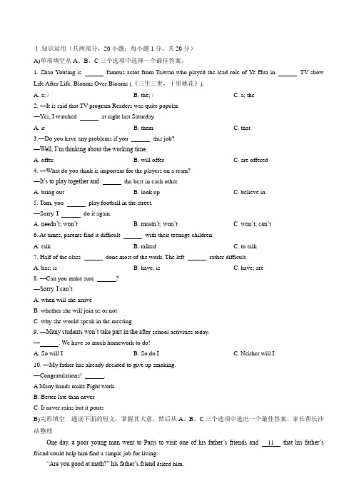 湖南省长郡中学2017-2018学年高一入学分班考试英语试题word版有答案AwlqnK