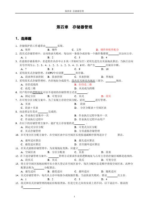 shujuku第4章习题课