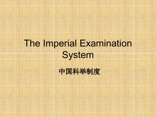 The-Imperial-Examination-System-中国科举制度-中英文双语