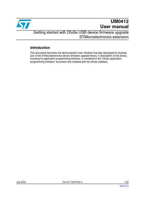 STMicroelectronics DfuSe USB设备固件升级用户手册说明书