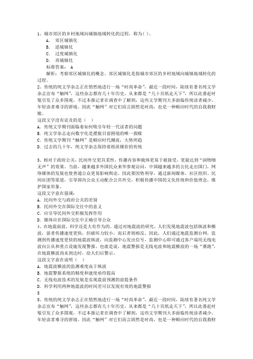 2016年国家公务员考试申论范文之归零心态实现新发展带解析