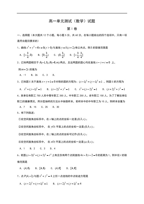 山东省烟台第二中学2016-2017学年高一下学期第一次月