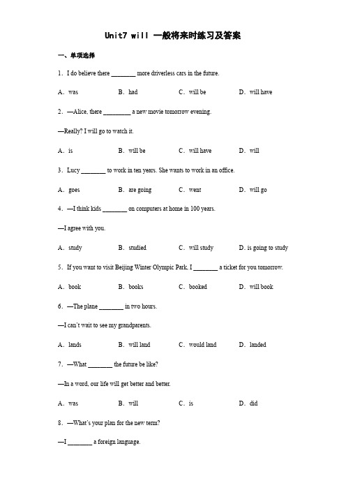 Unit7 will 一般将来时练习人教版八年级英语上册