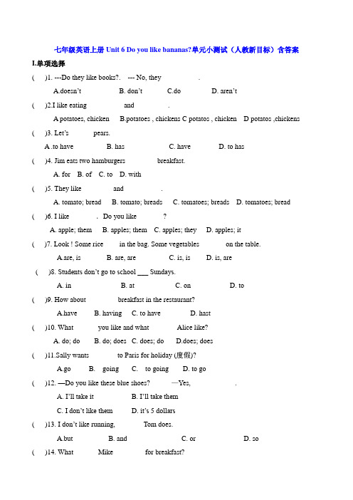 七年级英语上册Unit 6 Do you like bananas单元小测试(人教新目标)含答案