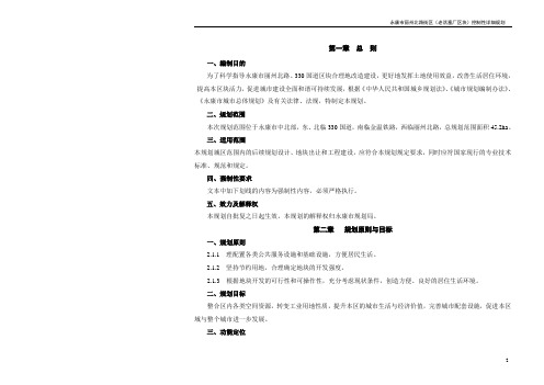 永康市丽州北路街区(老活塞厂区块)控制性详细规划