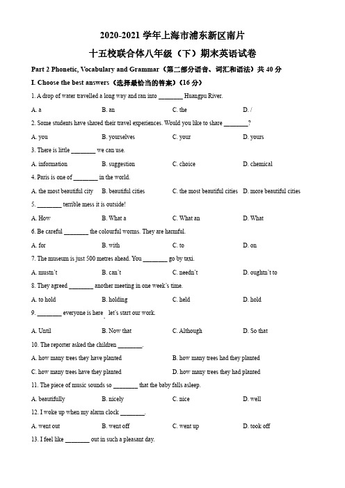 2020-2021学年上海市浦东新区南片十五校联合体八年级下学期期末英语试题(学生版)