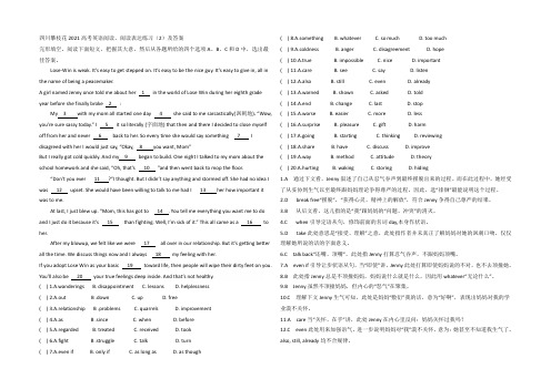 四川攀枝花2021高考英语阅读、阅读表达练习(2)及答案