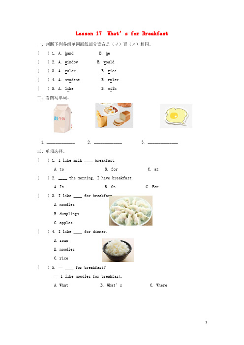 澄海区第二小学三年级英语下册Unit3FoodandMealsLesson17What’sforBr