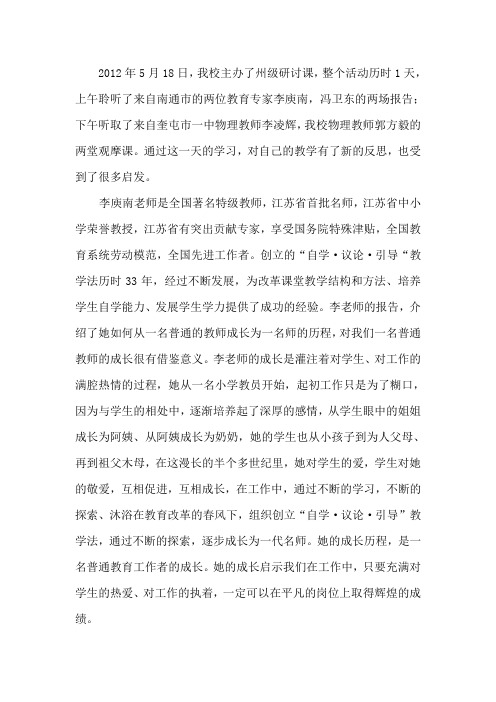 心得体会