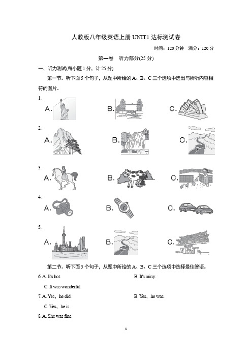 人教版八年级英语上册UNIT1达标测试卷含答案