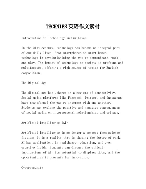 TECHNIES英语作文素材