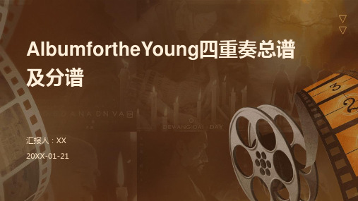 AlbumfortheYoung四重奏总谱及分谱