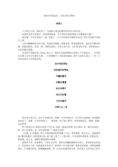 此情可待成追忆,只是当时已惘然