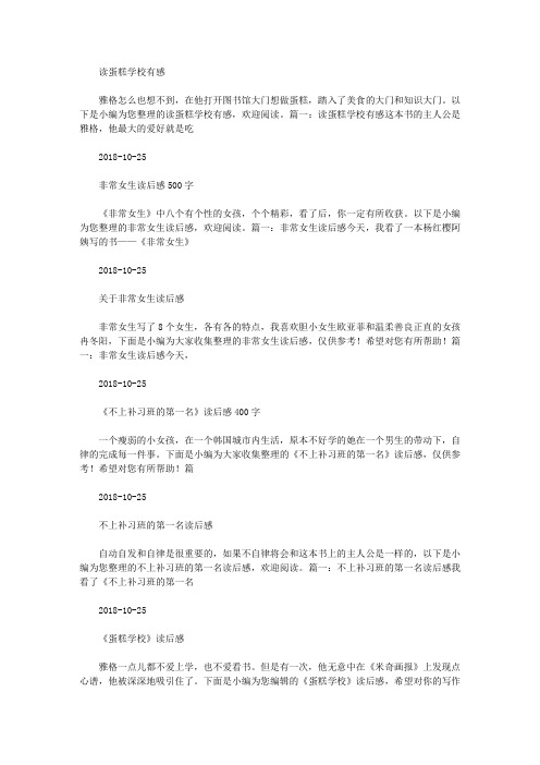 月光蛋糕读后感