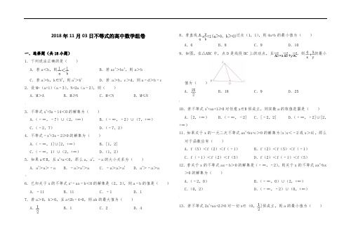 不等式的练习习题