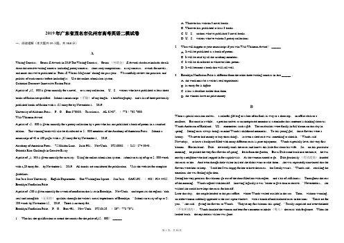 2019年广东省茂名市化州市高考英语二模试卷解析版