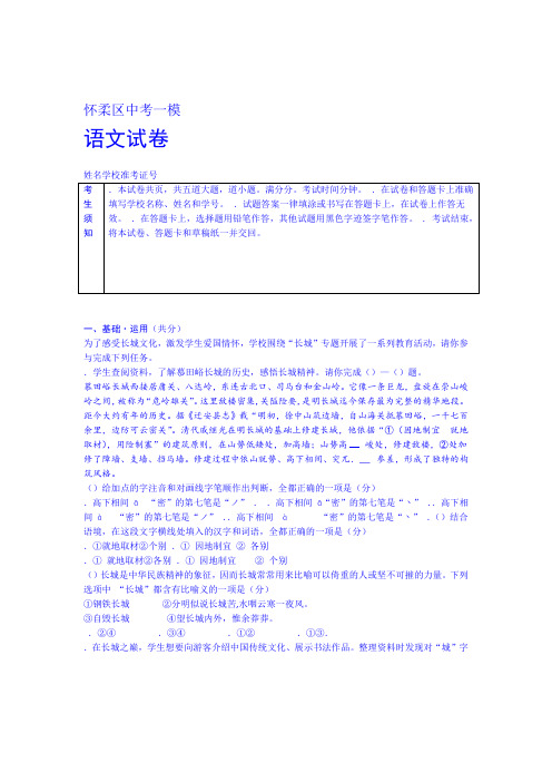 2019初三一模语文试题及答案