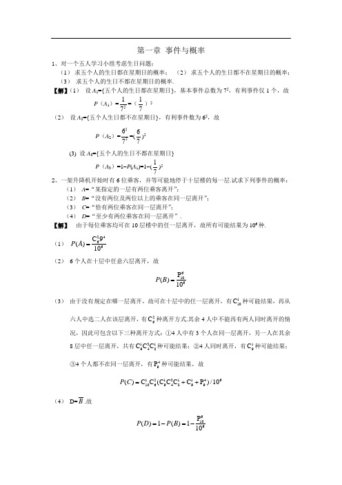 概率练习及答案