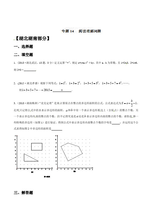 中考历届真题汇总(含解析答案)