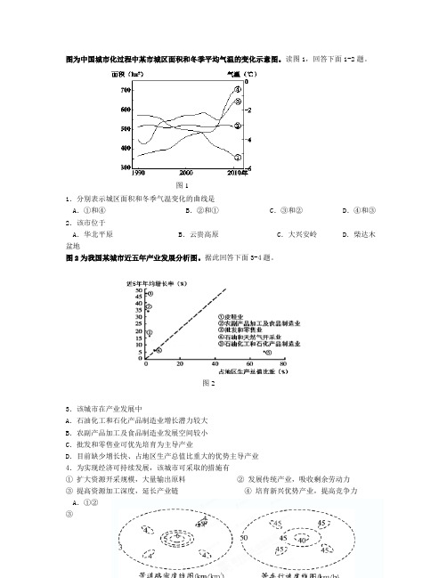 浙江省严州中学2013届高三3月阶段测试地理试题 Word版含答案