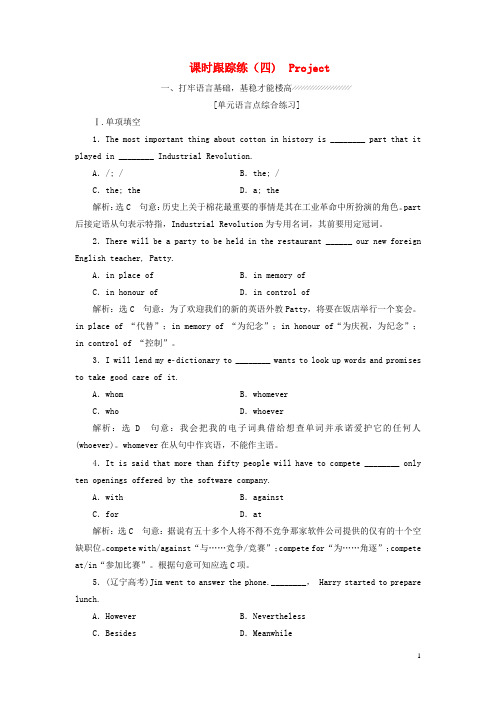 高中英语 Unit 2 Sporting events课时跟踪练(四)Project 牛津译林版必修4