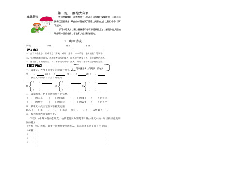 六年级上册自学导航