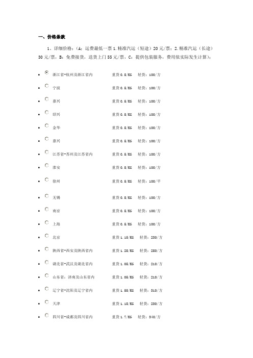 德邦物流价格