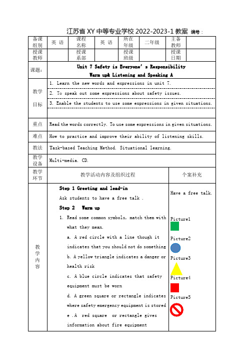 中职英语教案：Safety is Everyone’s Responsibility(全6课时)