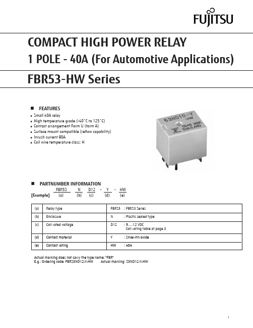 FBR53-HW系列小型高功率电磁闸产品说明书